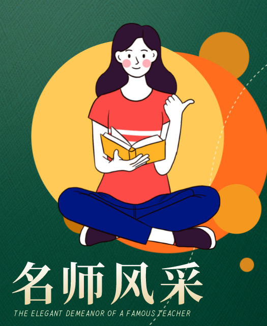 美女逼逼网站教师风采